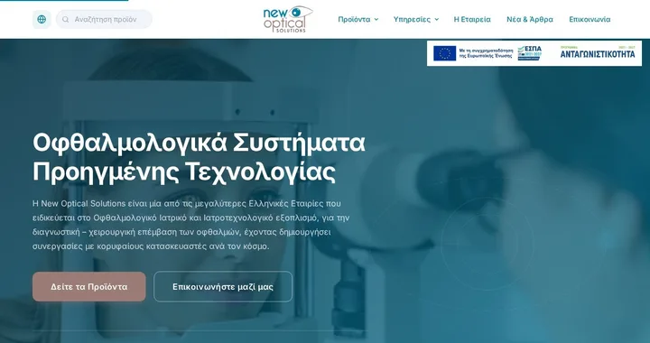 New Optical Solutions