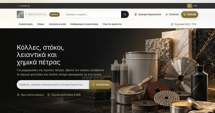 Vrohidis Supply